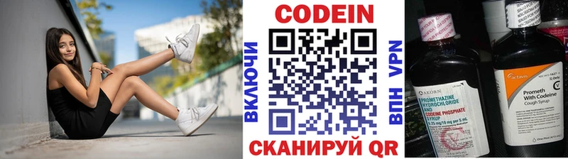 Кодеиновый сироп Lean Purple Drank  hydra ссылка  Будённовск  где можно купить  