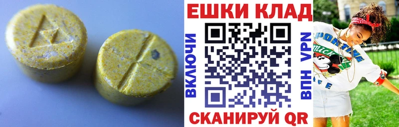 ЭКСТАЗИ 99%  Будённовск 