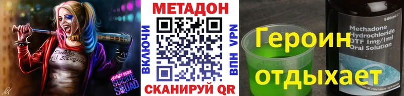 МЕТАДОН кристалл  MEGA ссылки  Будённовск 